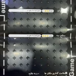 بازی چالش مخفی