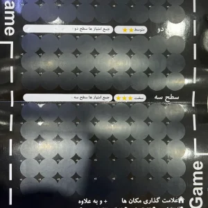 بازی چالش مخفی