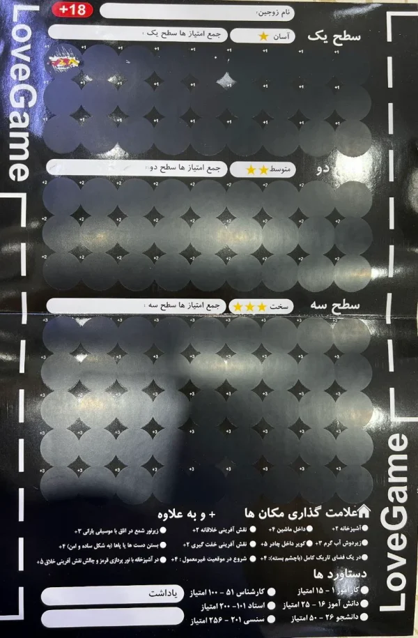 بازی چالش مخفی